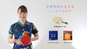 Table Tennis Blade - Nittaku Mima Ito Carbon