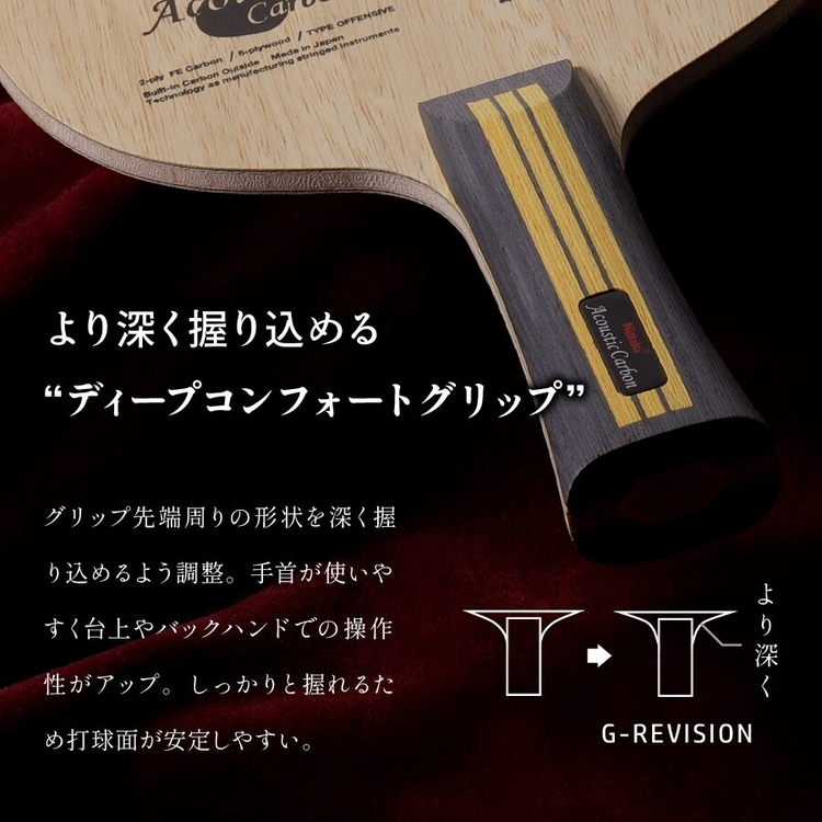 Table Tennis Blade - Nittaku Acoustic Carbon G-Revision
