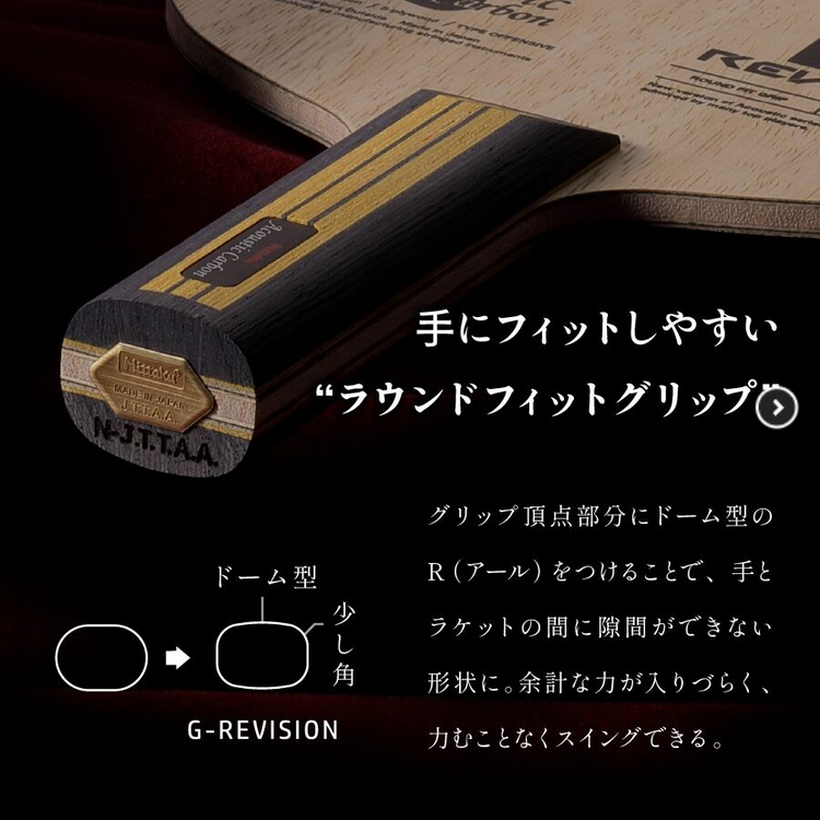 Table Tennis Blade - Nittaku Acoustic Carbon Inner G-Revision