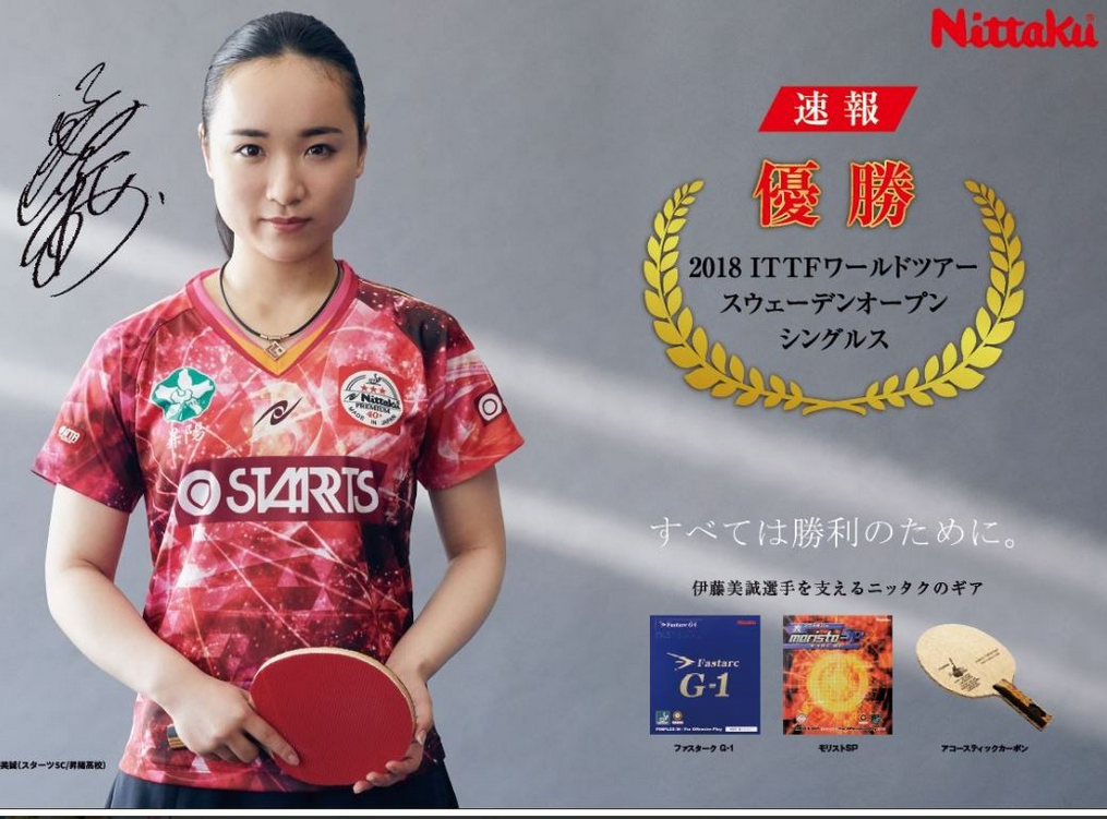 Table Tennis Blade - Nittaku Acoustic Carbon