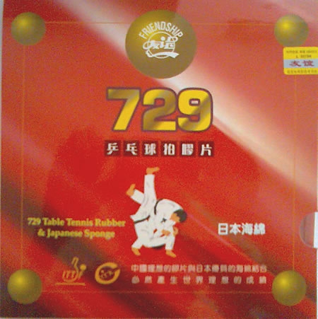 Table Tennis Rubber - 729 RITC Japan (RED ONLY)