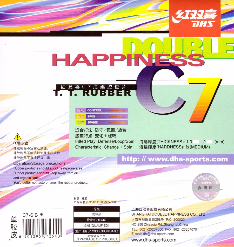 Table Tennis Rubber - DHS C7 OX