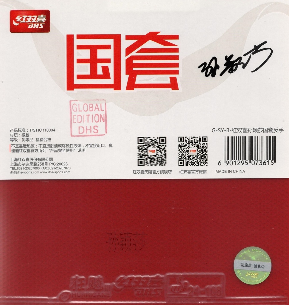 Table Tennis Rubber - DHS Hurricane 3 Neo 37.5'Sun Yingsha Backhand red