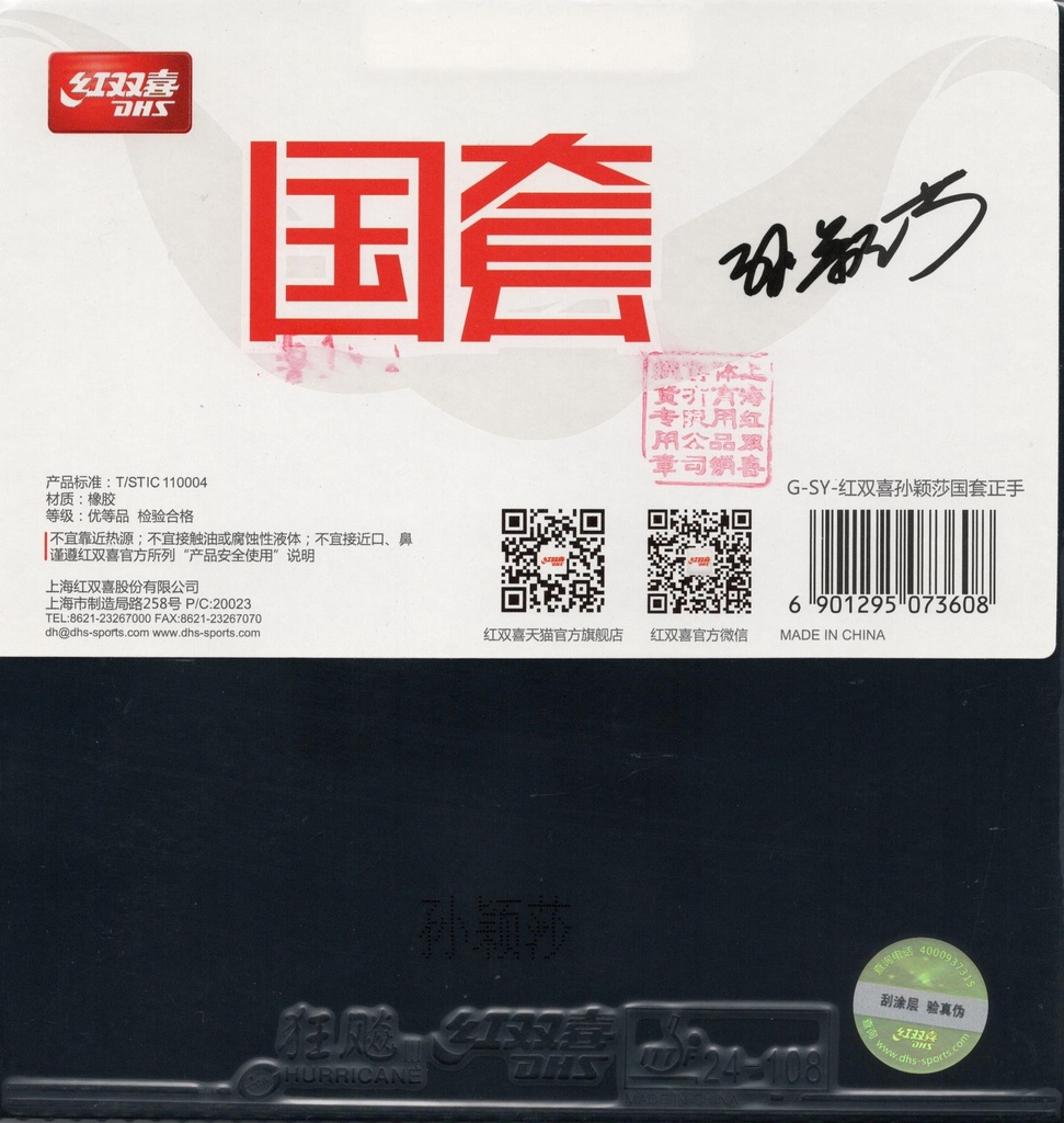 Table Tennis Rubber - DHS Hurricane 3 Neo 41.0'Sun Yingsha Forehand black