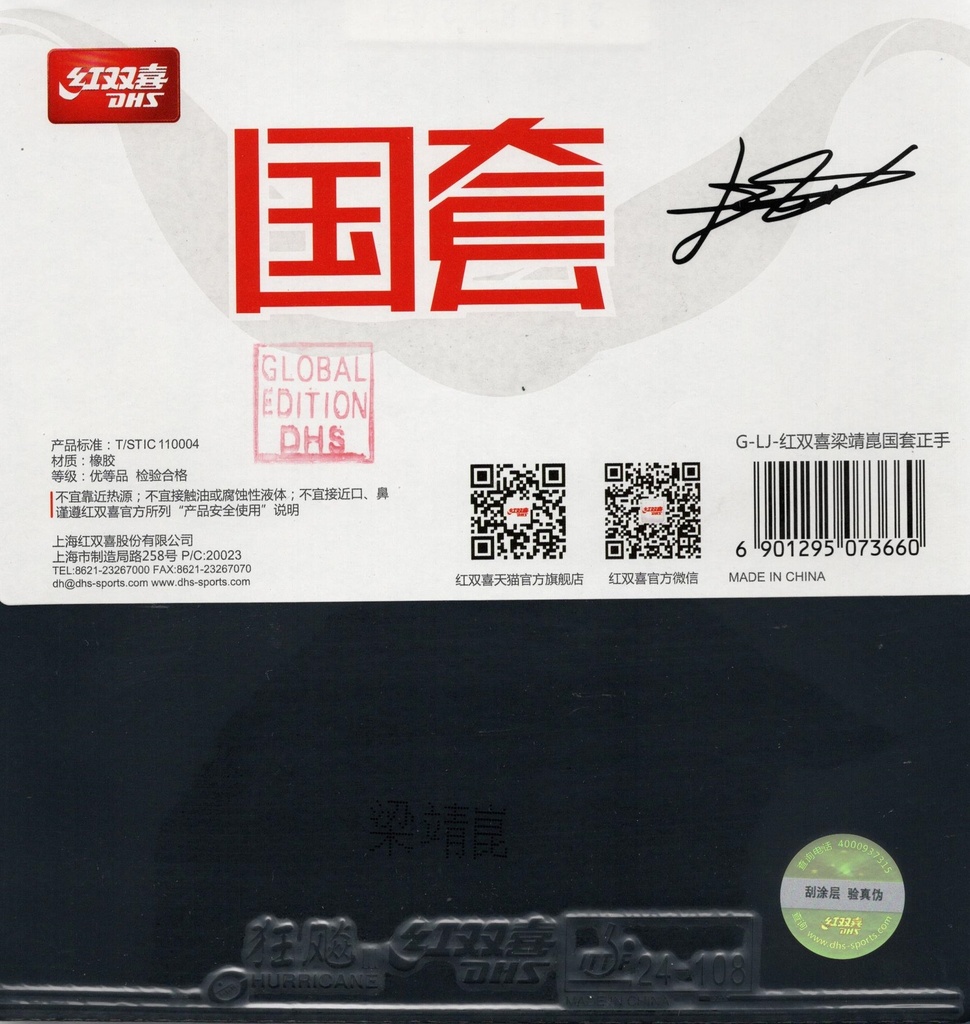 Table Tennis Rubber - DHS Hurricane 3 Neo Liang Jingkun Forehand black (BLACK ONLY)