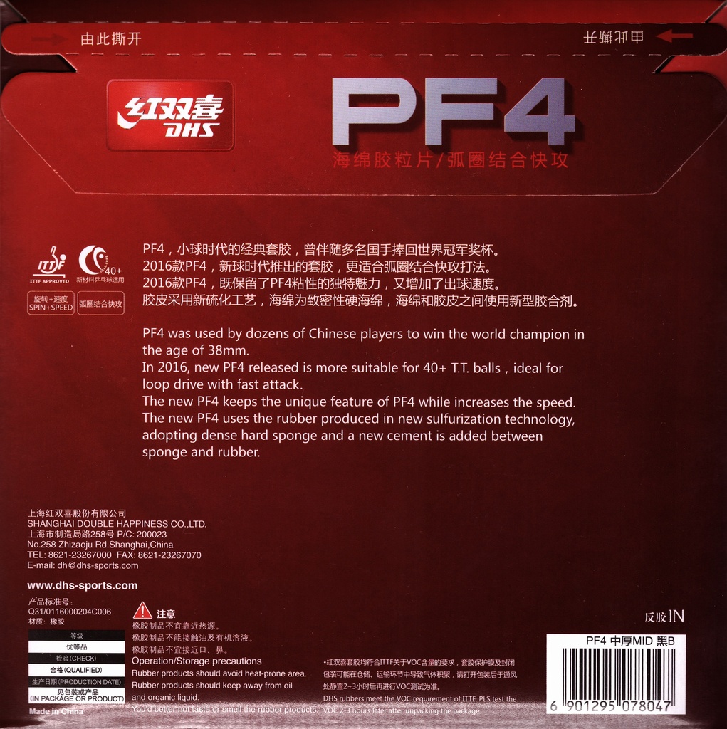 Table Tennis Rubber - DHS PF4