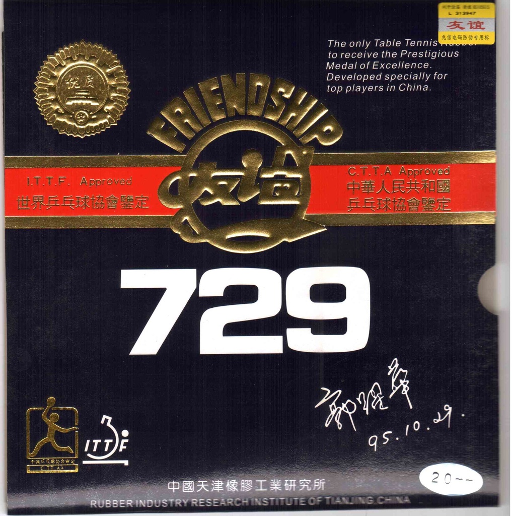 Table Tennis Rubber - Friendship 729